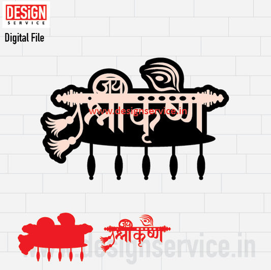 Laser Cutting Design Lord Krishna with Flute Metal Key Holder