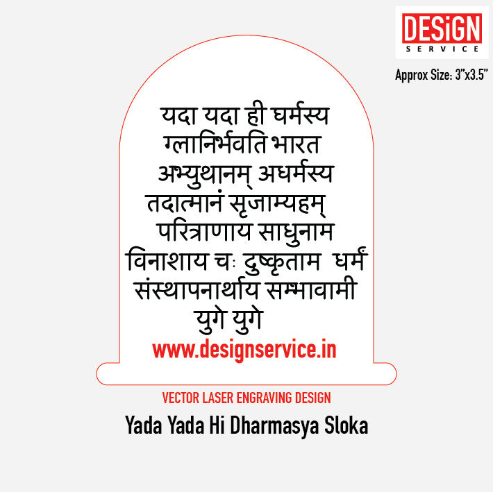 Yada Yada Hi Dharmasya Sloka Engraving Design