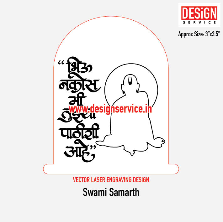 Swami Samarth Engraving Design