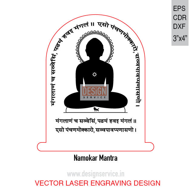 Namokar Mantra Engraving Design