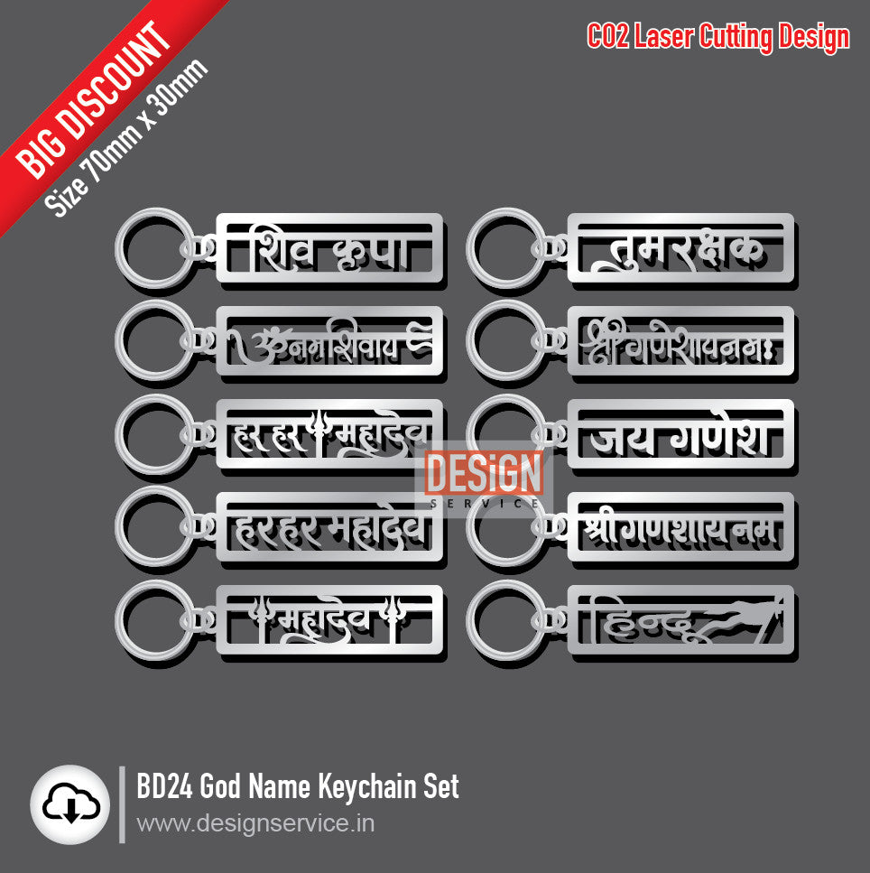 Big Discount God Name Keychain Set