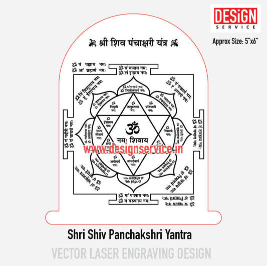 Shri Shiv Panchakshri Yantra Engraving Design