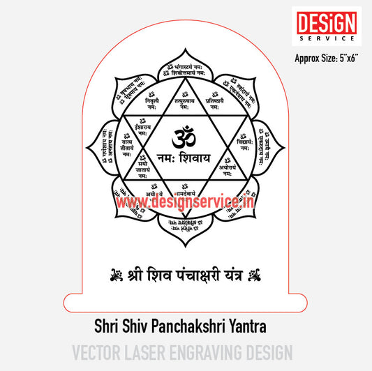 Shri Shiv Panchakshri Yantra Engraving Design