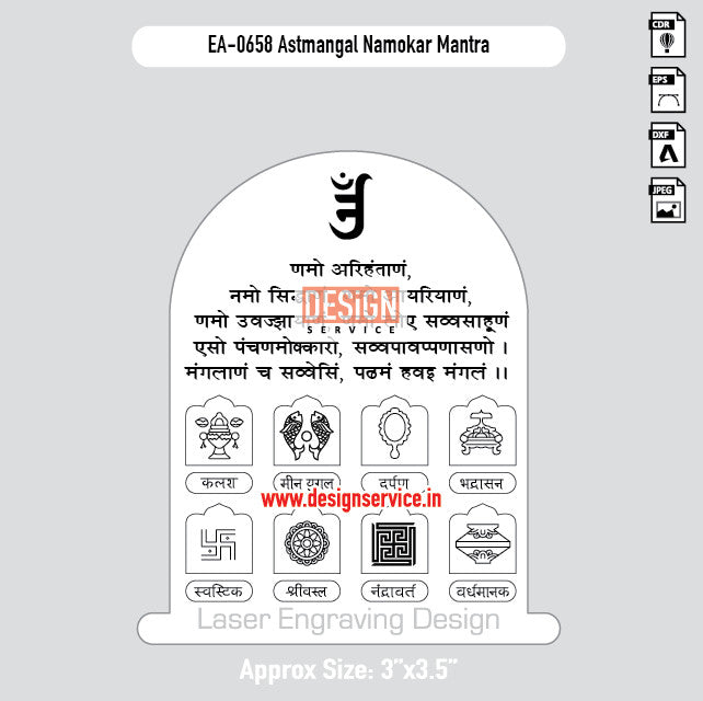 Engraving Designh Astmangal Namokar Mantra