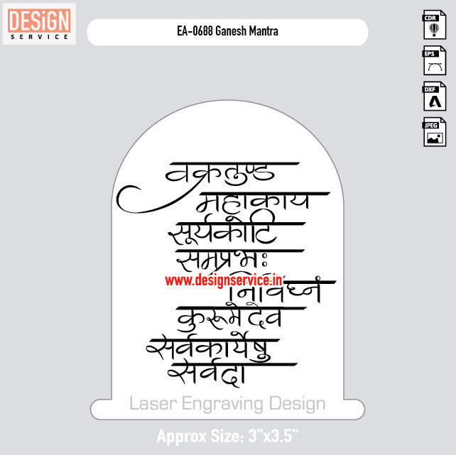 Engraving Design Ganesh Mantra