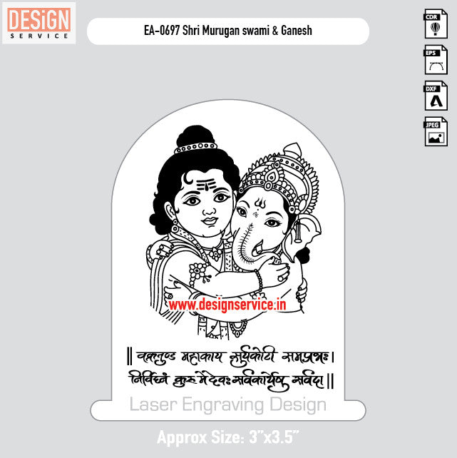 Engraving Design Shri Murugan Swami & Ganesh