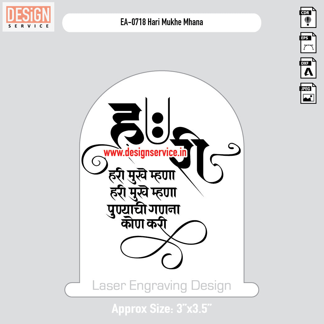 Engraving Design Hari Mukhe Mhana