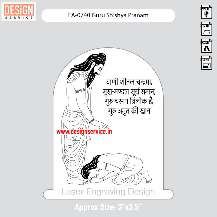 Engraving Design Guru Shishya Pranam