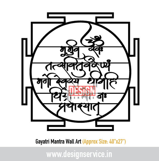 Gayatri Mantra Wall Art Laser Cutting Design