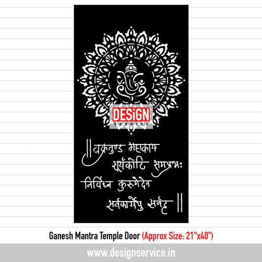 Ganesh Mantra Temple Door Laser Cutting Design