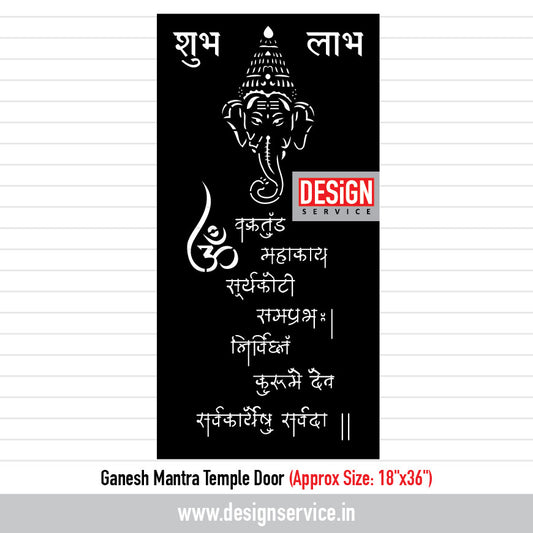 Ganesh Mantra Temple Door Laser Cutting Design