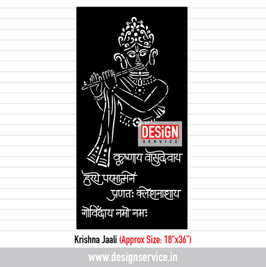 Krishna Jaali Laser Cutting Design