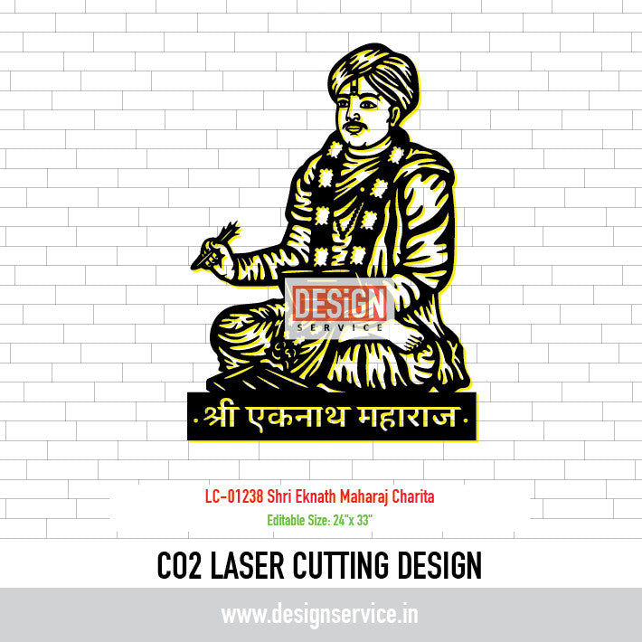Laser Cutting Design Shri Eknath Maharaj Charita
