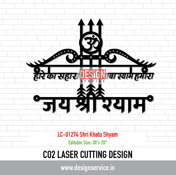 Laser Cutting Design Shri Khatu Shyam