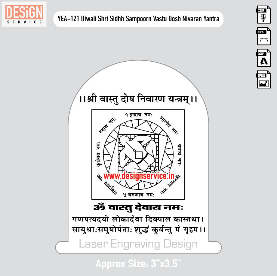 Diwali Shri Sidhh Sampoorn Vastu Dosh Nivaran Yantra Engraving Design