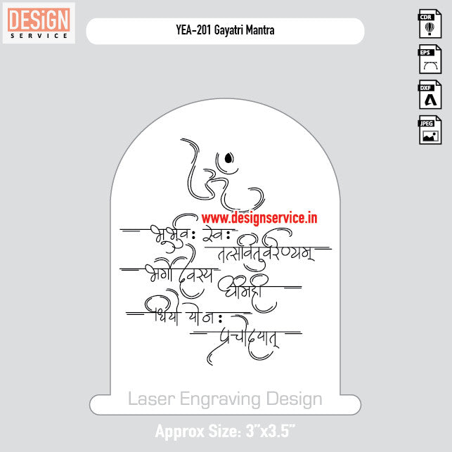 Gayatri Mantra Engraving Design