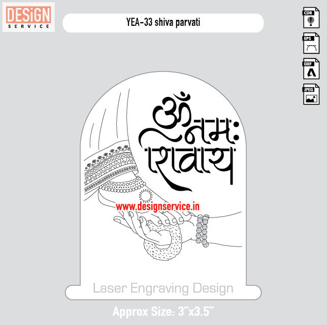 Engraving Designh Shiva Parvati