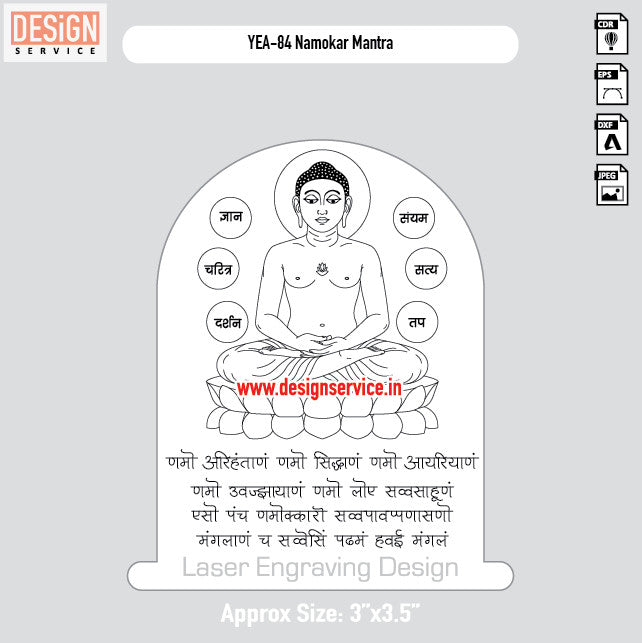 YEA-84 Namokar Mantra Engraving Design
