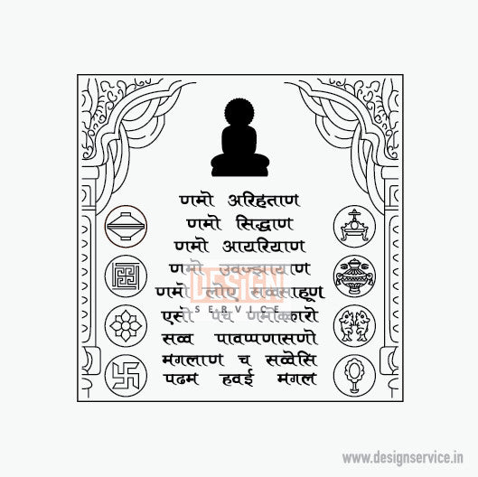 Engraving Design Navkar Mantra