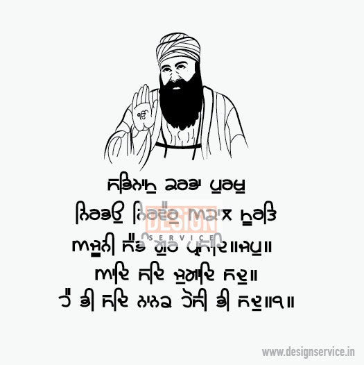 Engraving Design Gurunanak Dev (Ik Onkar)