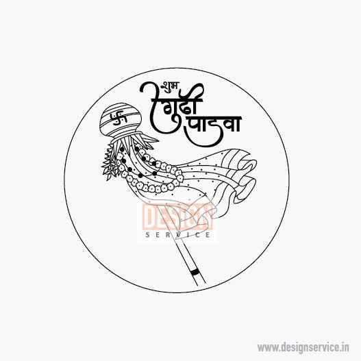 Engraving Design Gudi Padwa