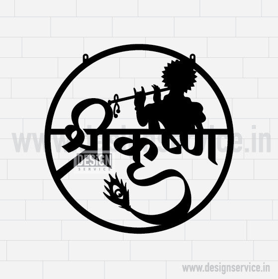 Laser Cutting Design Shri Krishna