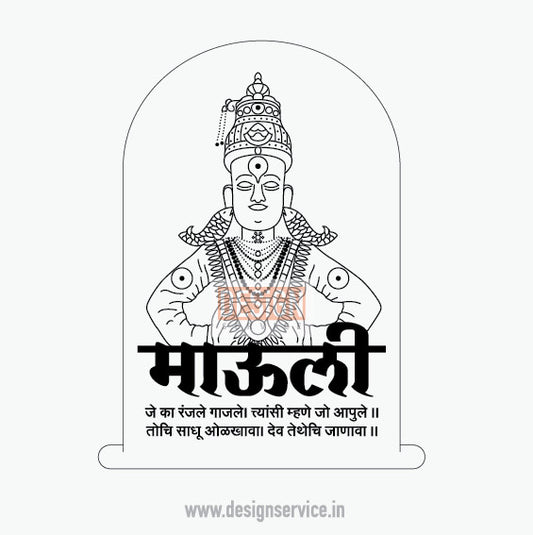 Engraving Design Krishna Avatar Vitthal (Panduranga)