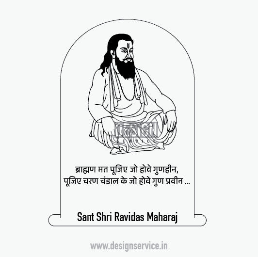 Engraving Design Sant Shri Ravidas Maharaj