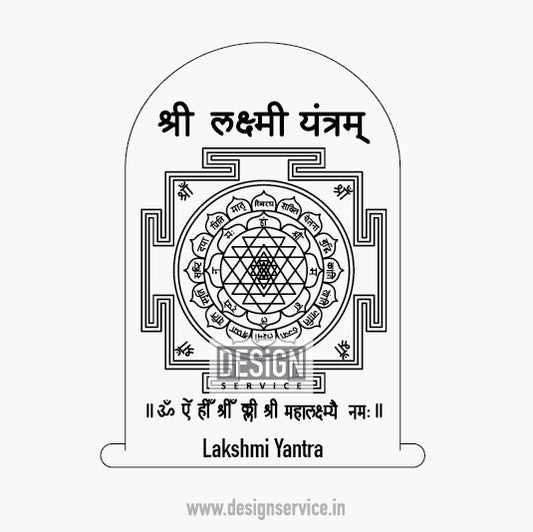 Engraving Design Lakshmi Yantra