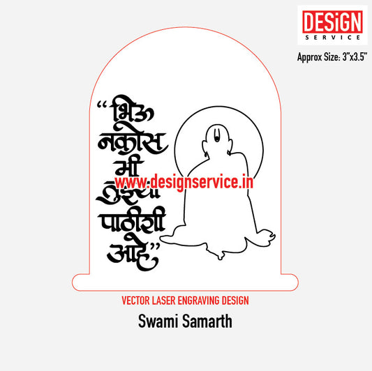 Swami Samarth Engraving Design