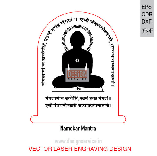 Namokar Mantra Engraving Design