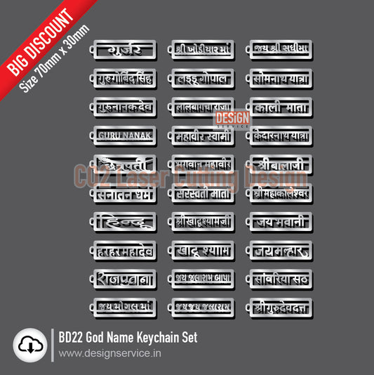 Big Discount God Name Keychain Set