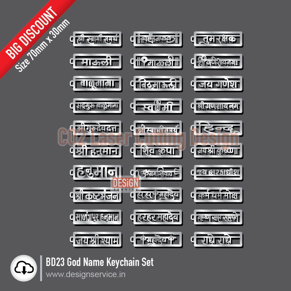 Big Discount God Name Keychain Set