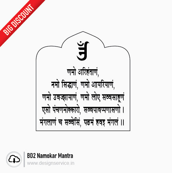 Big Discount Namokar Mantra