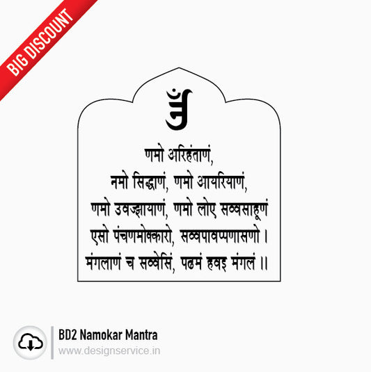 Big Discount Namokar Mantra