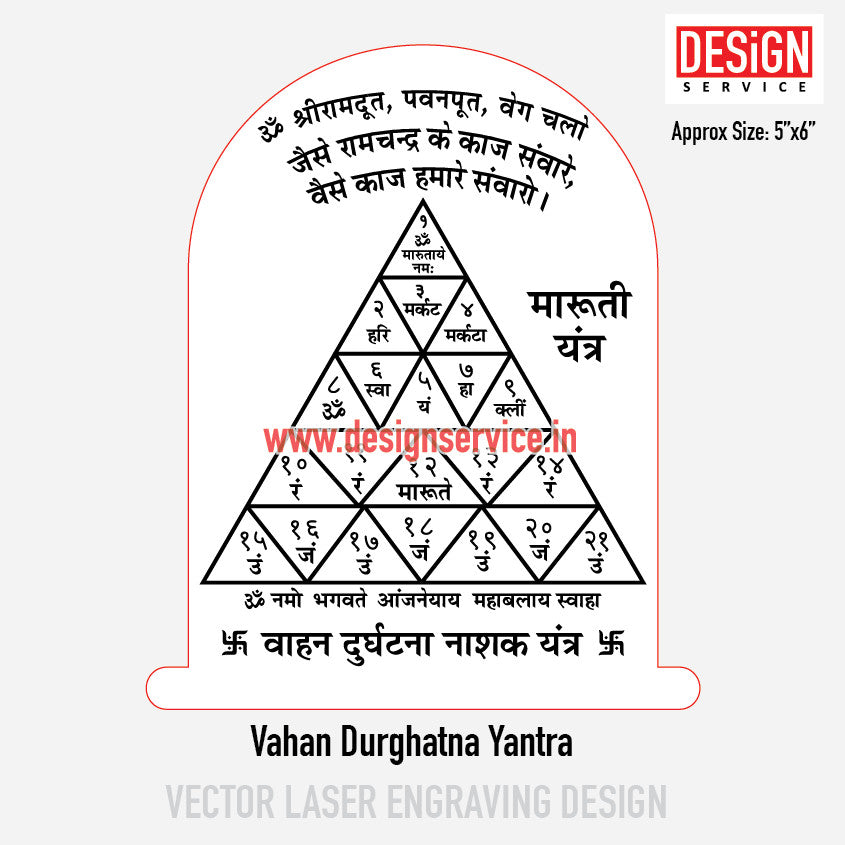 Vahan Durghatna Yantra Engraving Design