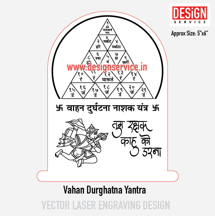Vahan Durghatna Yantra Engraving Design