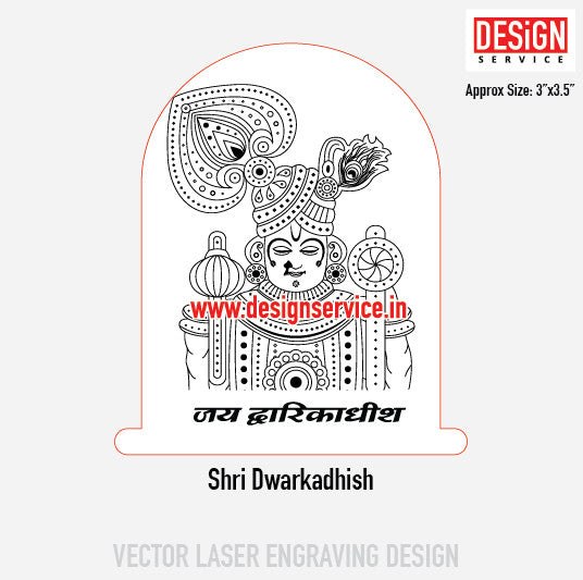 Shri Dwarkadhish Engraving Design