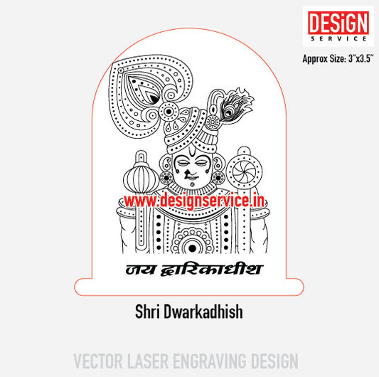 Shri Dwarkadhish Engraving Design