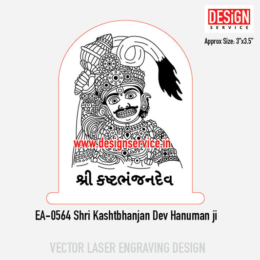 Engraving Design Shri Kashtbhanjan Dev Hanuman ji