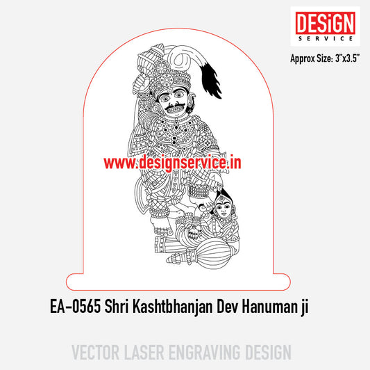 Engraving Design Shri Kashtbhanjan Dev Hanuman ji
