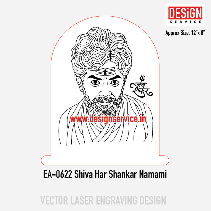 Engraving Designh Shiva Har Shankar Namami