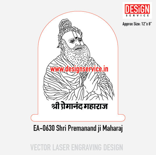 Engraving Designh Shri Premanand ji Maharaj