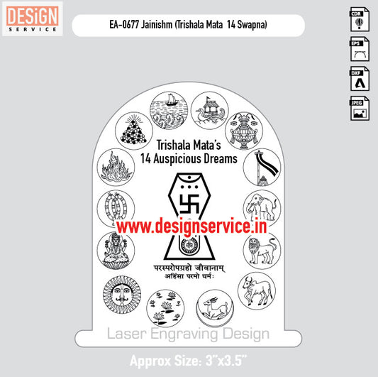EA-0677 Jainishm (Trishala Mata 14 Swapna) Engraving Design