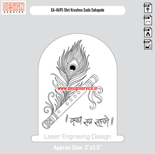 Engraving Design Shri Krushna Sada Sahayate