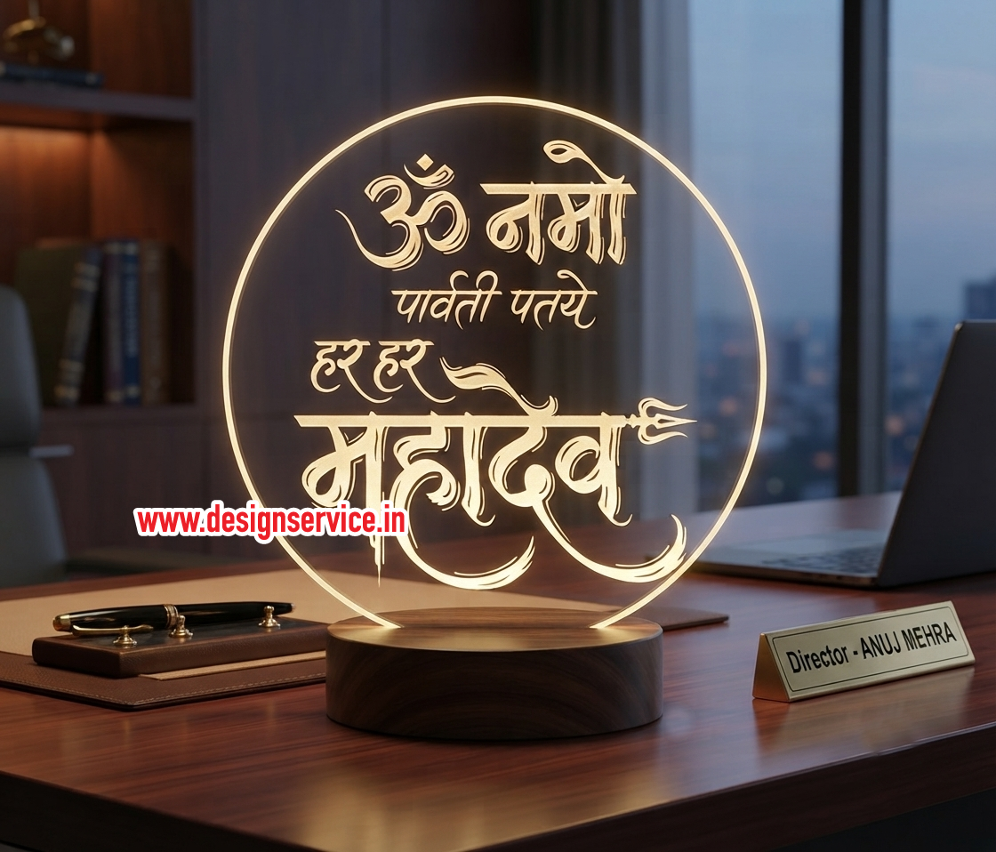 Engraving Design Har Har Mahadev