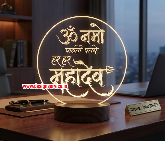 Engraving Design Har Har Mahadev