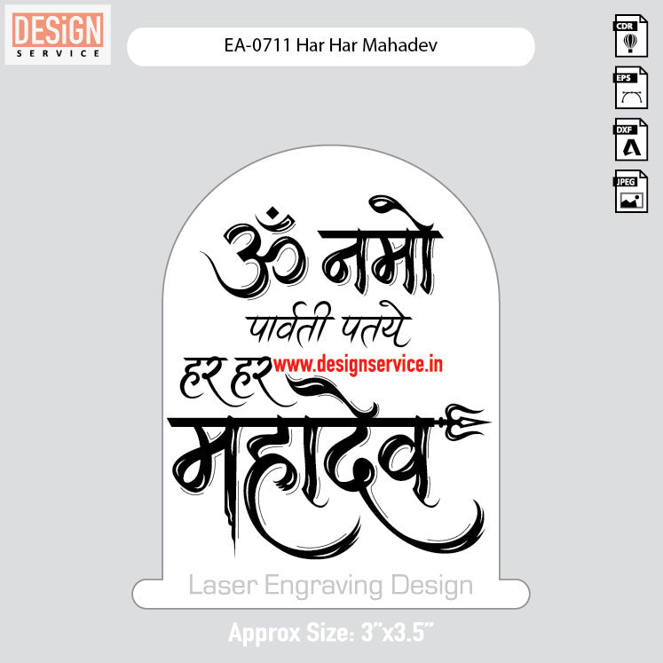 Engraving Design Har Har Mahadev