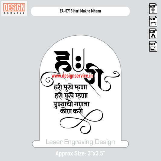 Engraving Design Hari Mukhe Mhana