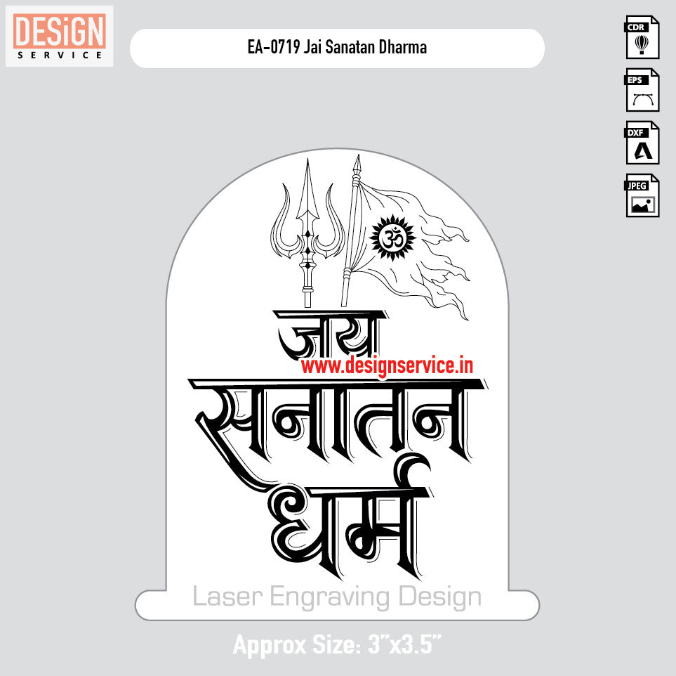 Engraving Design Jai Sanatan Dharma
